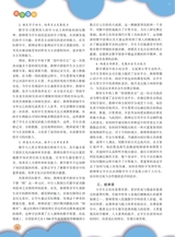 数学小灵通·教研版2025年5月第5期