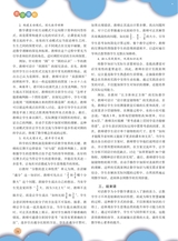 数学小灵通·教研版2025年5月第5期