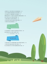 数学小灵通·教研版2025年5月第5期