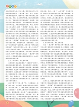 数学小灵通·教研版2025年10月第10期