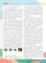 数学小灵通·教研版2025年10月第10期