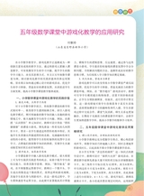 数学小灵通·教研版2025年10月第10期