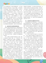 数学小灵通·教研版2025年10月第10期
