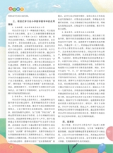 数学小灵通·教研版2025年10月第10期