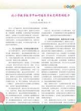 数学小灵通·教研版2025年10月第10期