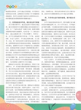 数学小灵通·教研版2025年10月第10期