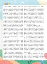 数学小灵通·教研版2025年10月第10期