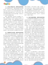 数学小灵通·教研版2025年10月第10期