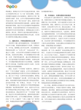 数学小灵通·教研版2025年10月第10期