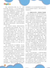 数学小灵通·教研版2025年10月第10期