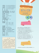 数学小灵通·教研版2025年10月第10期