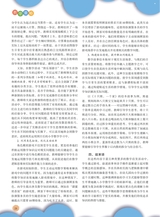 数学小灵通·教研版2025年10月第10期