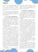数学小灵通·教研版2025年10月第10期