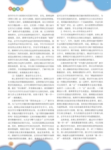 数学小灵通·教研版2025年10月第10期