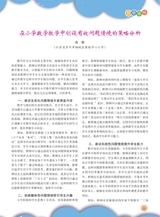 数学小灵通·教研版2025年10月第10期