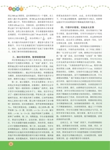 数学小灵通·教研版2025年10月第10期