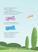 数学小灵通·教研版2025年10月第10期