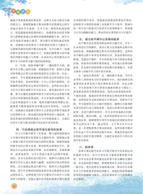 数学小灵通·教研版2025年10月第10期