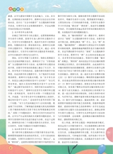 数学小灵通·教研版2025年10月第10期