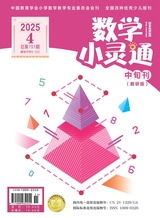 数学小灵通·烧脑版（中高年）