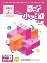 数学小灵通·教研版