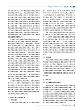 上海国土资源2024年12月第4期