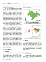 上海国土资源2024年12月第4期