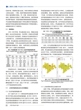 上海国土资源2024年12月第4期