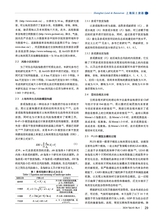 上海国土资源2024年12月第4期