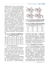 上海国土资源2024年12月第4期
