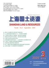 上海国土资源