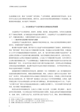 军事文化研究2025年9月第3期