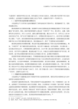 军事文化研究2025年9月第3期