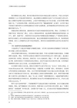 军事文化研究2025年9月第3期