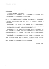 军事文化研究2025年9月第3期