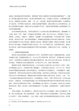 军事文化研究2025年9月第3期