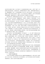 军事文化研究2025年9月第3期