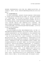 军事文化研究2025年9月第3期