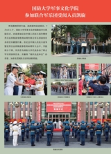 军事文化研究2025年9月第3期