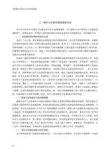 军事文化研究2025年9月第3期