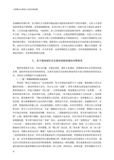 军事文化研究2025年9月第3期