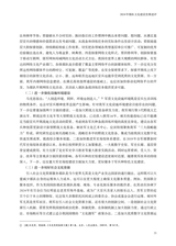 军事文化研究2025年9月第3期