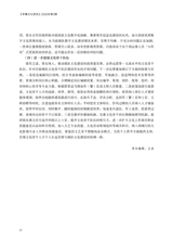 军事文化研究2025年9月第3期