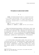 军事文化研究2025年9月第3期