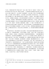 军事文化研究2025年9月第3期