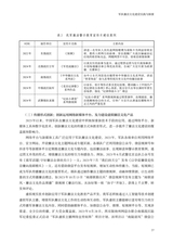 军事文化研究2025年9月第3期