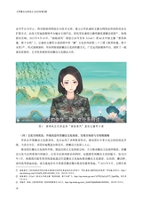 军事文化研究2025年9月第3期