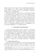 军事文化研究2025年9月第3期