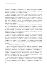 军事文化研究2025年9月第3期