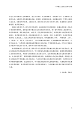 军事文化研究2025年9月第3期